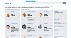 Desktop Screenshot of doctor.ru