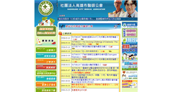 Desktop Screenshot of doctor.org.tw